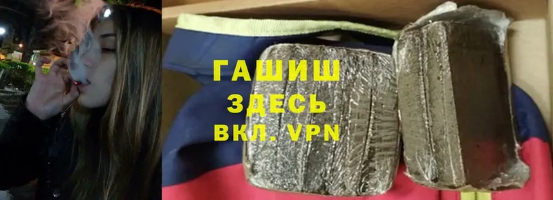 площадка клад  Полевской  ГАШ hashish  omg как зайти 