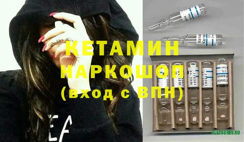 Кетамин ketamine  Полевской 